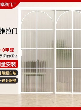 法式复古推拉门三联动厨房门折叠隔断阳台玻璃移门铝合金卫生间门