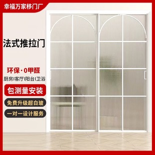 法式 复古推拉门三联动厨房门折叠隔断阳台玻璃移门铝合金卫生间门
