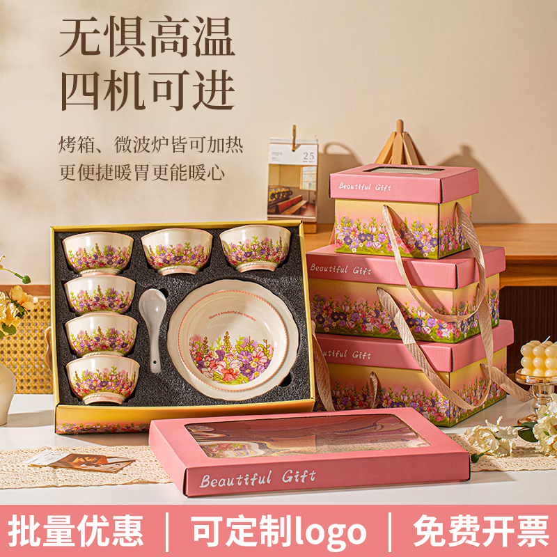 团建年会礼品陶瓷碗盘餐具套装