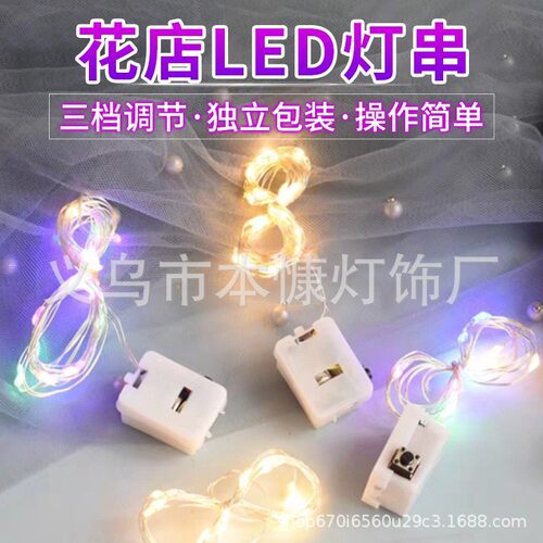 铜线小彩灯氛围灯条闪灯串灯装饰炫彩星星灯带闪光七彩