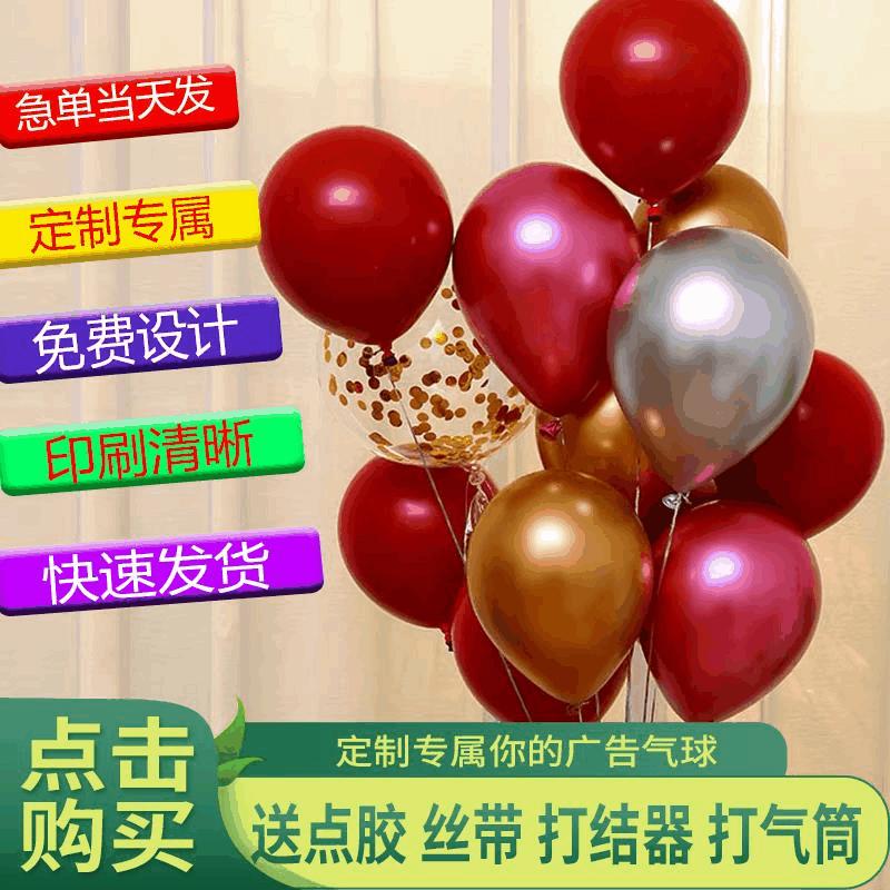 广告气球定制印字工厂乳胶气球心形圆形印刷加厚气球订做