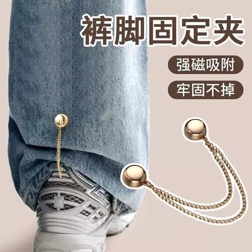 裤脚固定夹挽边裤腿防拖地收口器裤子长了改短收腿调节扣磁吸