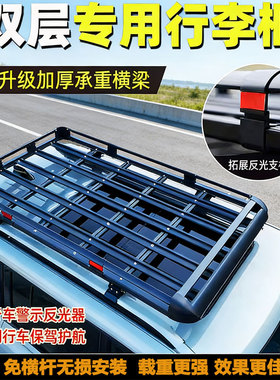 理想ONE 思皓x8 合创z03 远志M1 威马W6 EX5 EX6汽车行李架车顶框