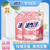 整箱批新品 活力28天然香水洗衣液大袋装 持久留香家实惠用官方正品