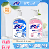 实惠装 活力28抑菌洗手液家用通用儿童成人按压便携式 官方正品 500g