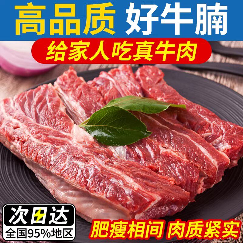 A10斤牛腩肉生牛肉生鲜商用调理牛腩冷冻大块红烧面馆顺丰包邮