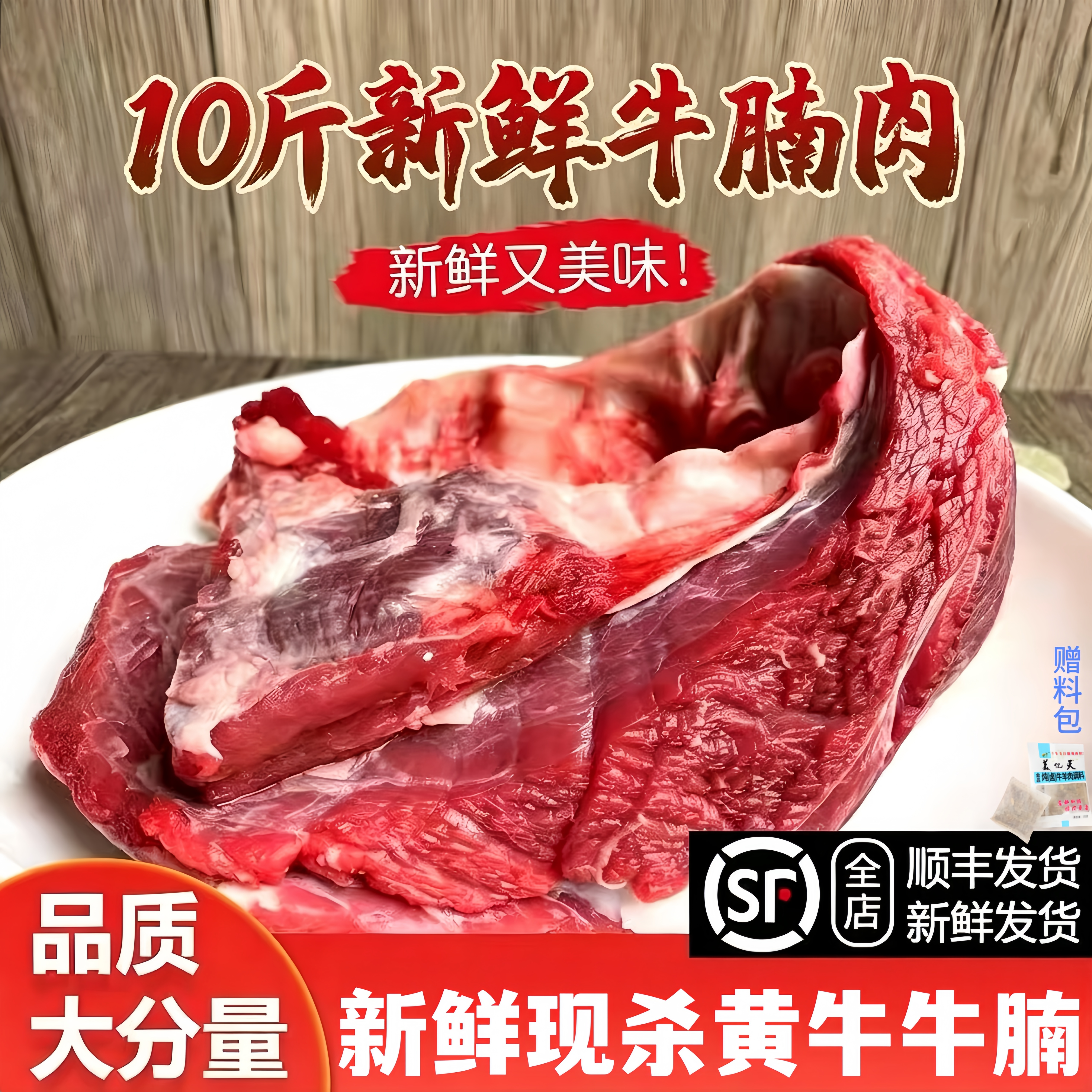 【A】原切牛腩肉10斤新鲜牛肉