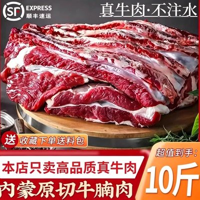 A级新鲜内蒙黄牛原切牛腩