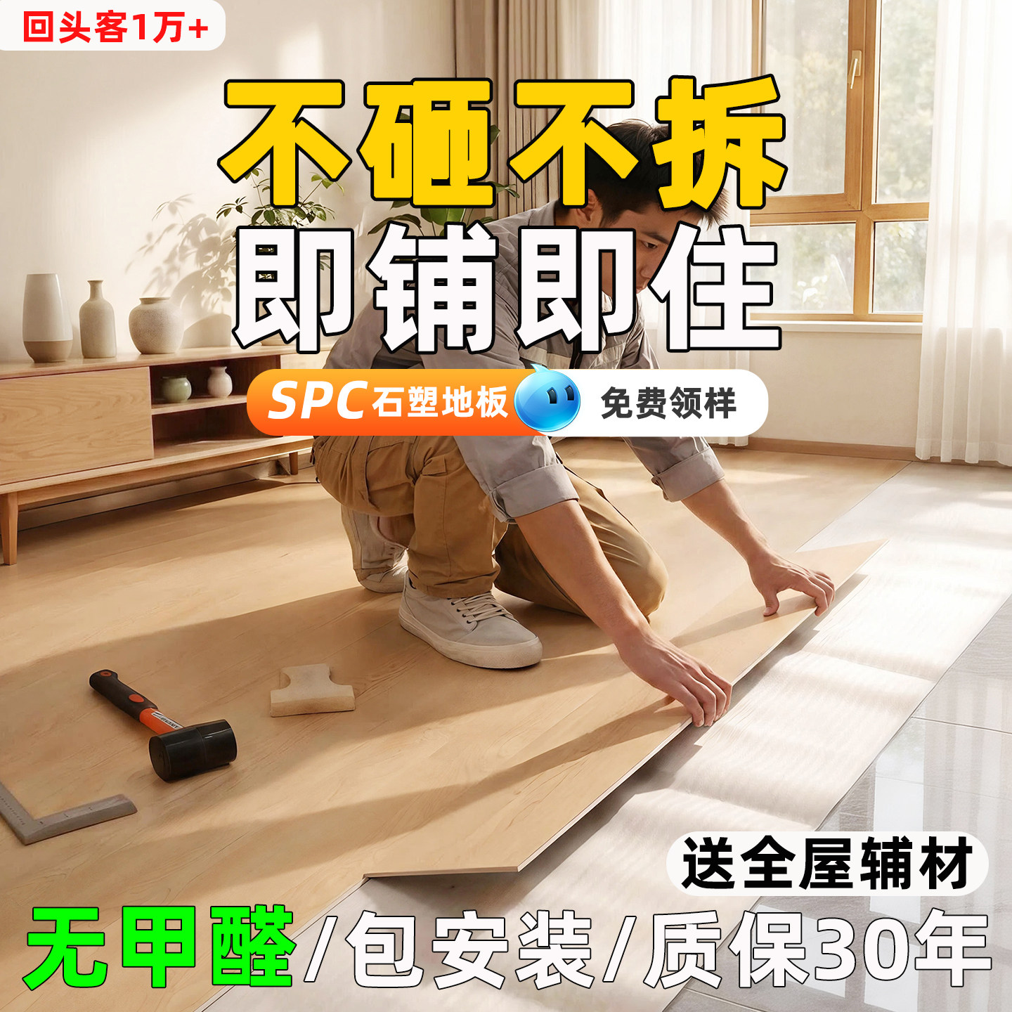 SPC石塑地板全国包安装免砸砖图片