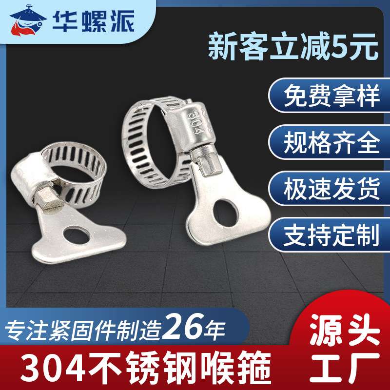 304不锈钢喉箍跨境手柄抱箍套装手拧卡箍盒装管道夹 厂家41PCS