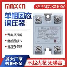 固态调压器100A铭新SSR MXV38100A电阻调压固态继电器SSR-100VA