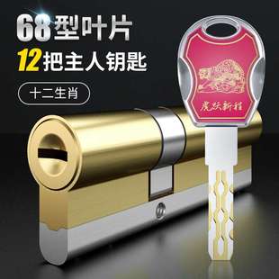 厂家供应防盗门锁芯十二生肖入户门锁芯大门锁铁门锁芯锁具C级