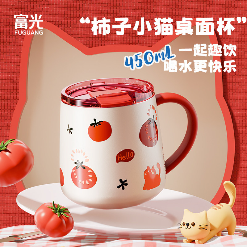 富光316L不锈钢马克杯图片