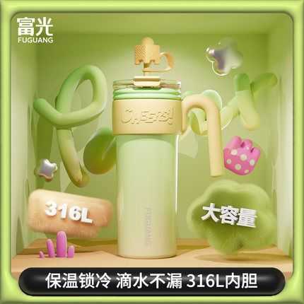 富光巨无霸吸管保温杯大容量水杯保温保冷新款2024冰霸杯子女款