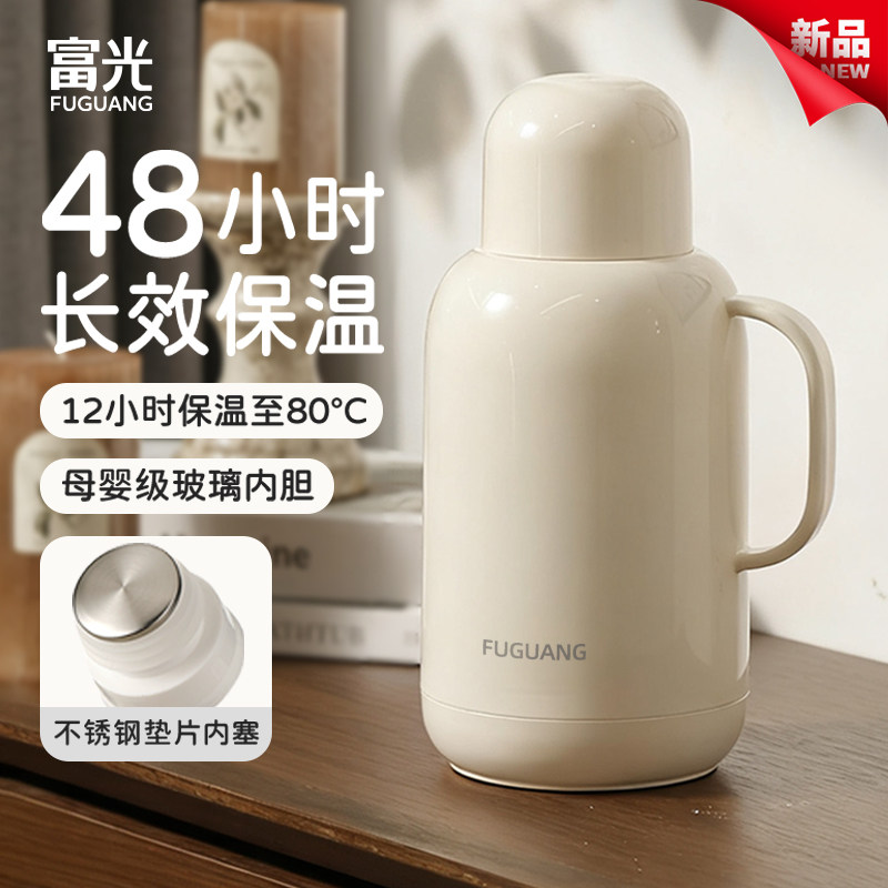 富光保温壶大容量保温水壶家用宿舍热水壶学生热水瓶办公室暖水壶
