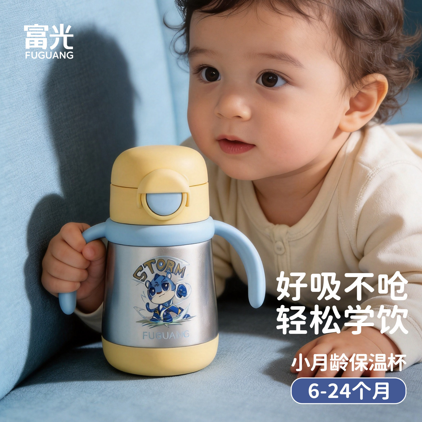富光儿童保温杯小月龄宝宝保温杯6个月+婴儿学饮杯带手柄宝宝水杯
