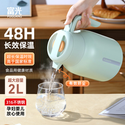 富光保温壶大容量家用保温水壶不锈钢热水壶学生热水瓶宿舍暖水瓶