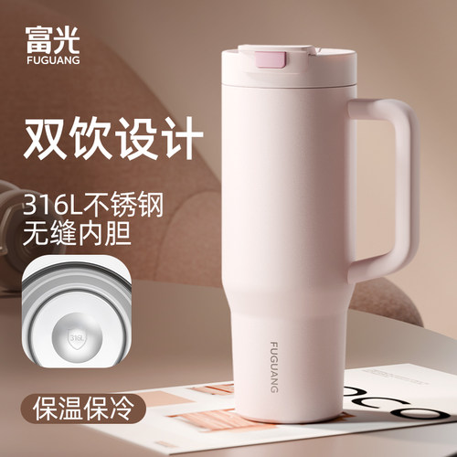 富光巨无霸吸管保温保冷杯车载大容量男女水杯子25年新款冰霸杯