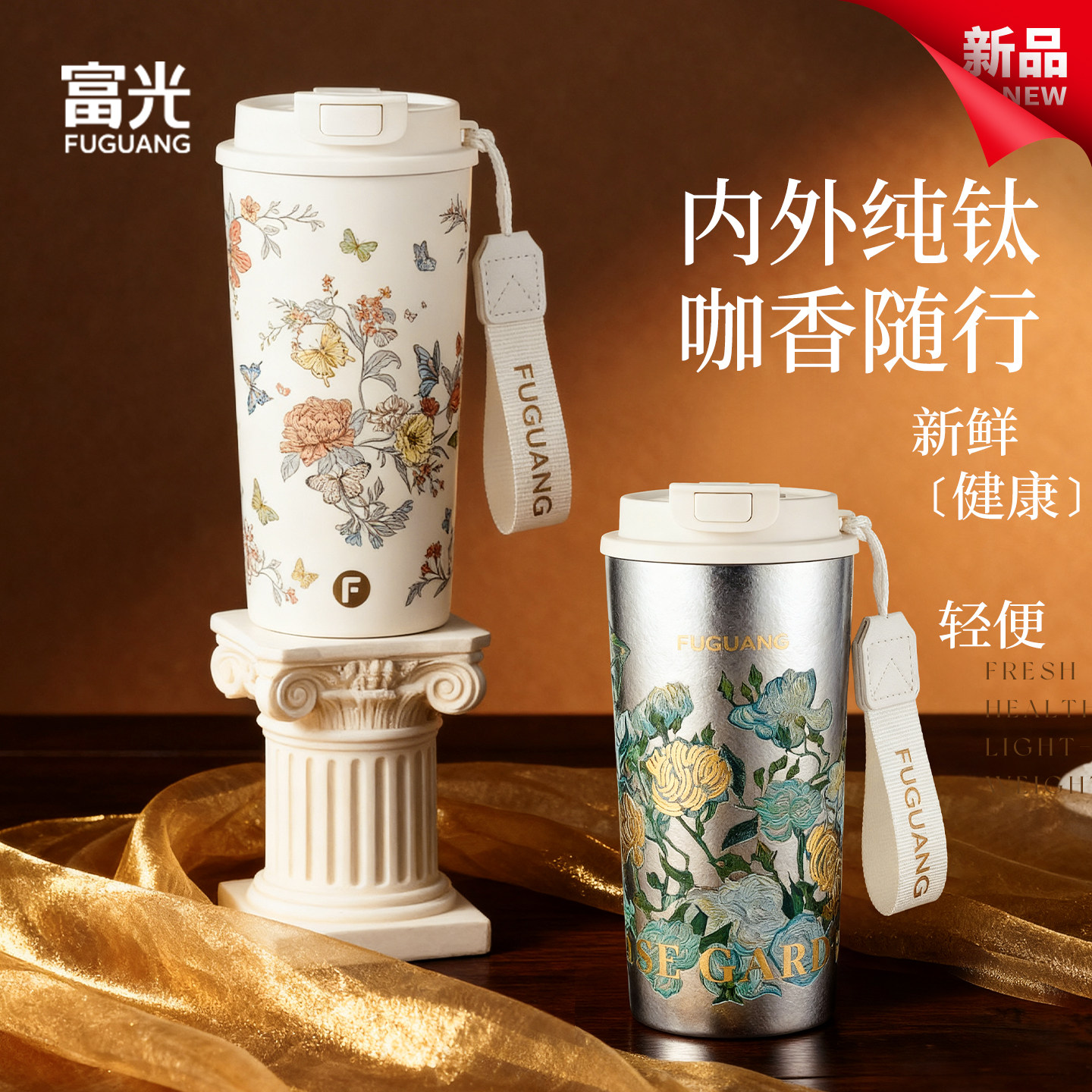 富光纯钛咖啡杯内外纯钛超轻量