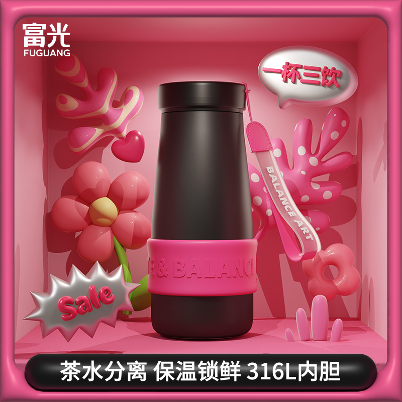 富光316L保温杯茶水分离大容量高颜值泡茶女便携水杯一杯三用杯子