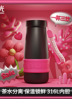富光316L保温杯茶水分离大容量高颜值泡茶女便携水杯一杯三用杯子