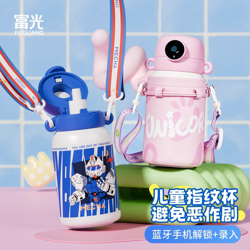 儿童指纹杯专属指纹解锁