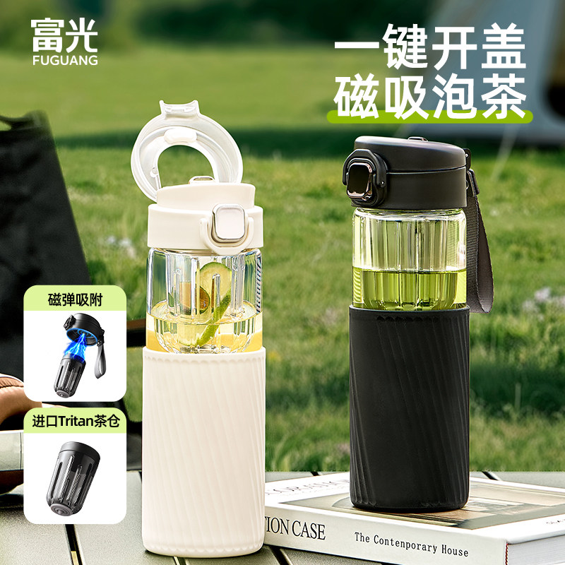 富光磁弹玻璃泡茶杯茶水分离