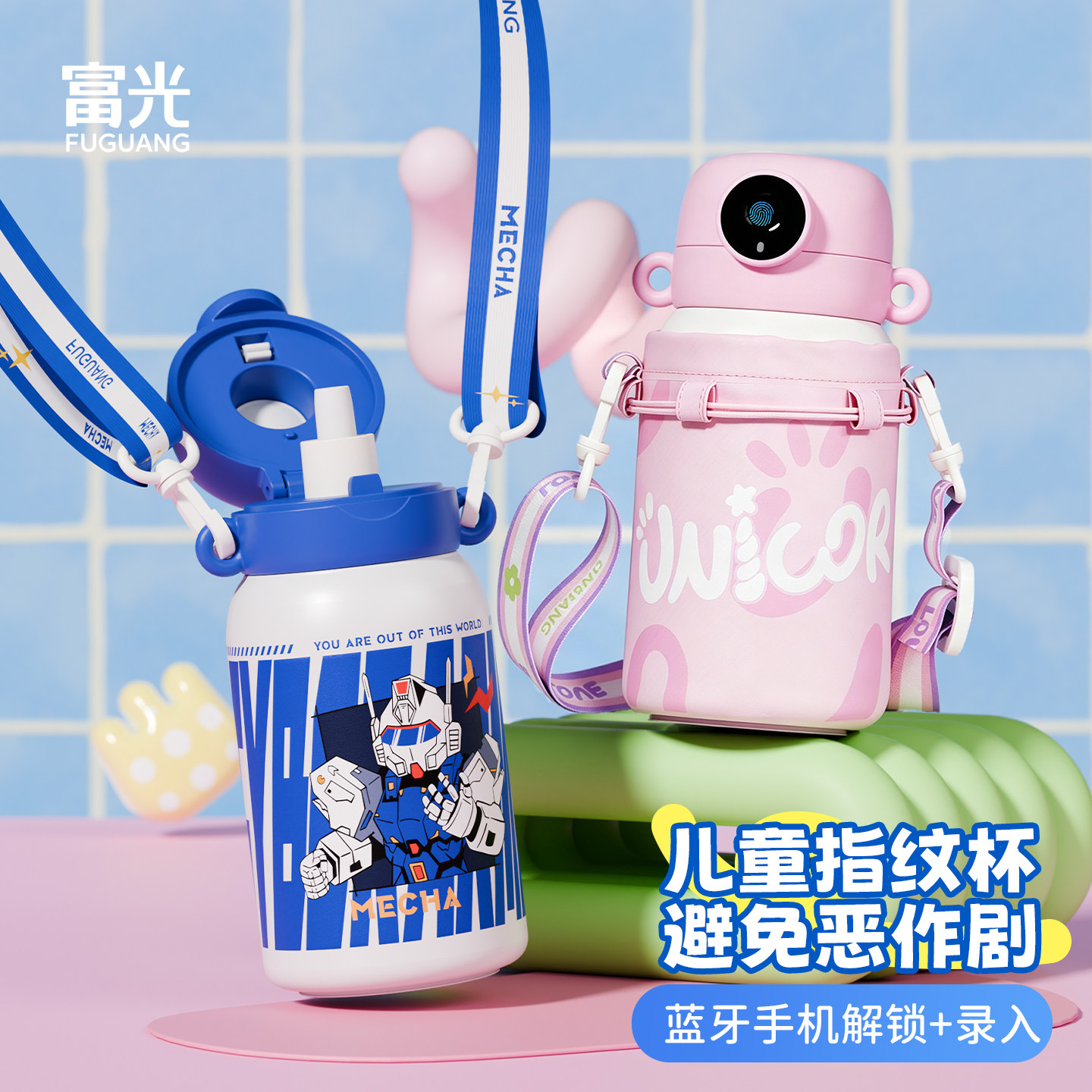 儿童指纹杯专属指纹解锁图片