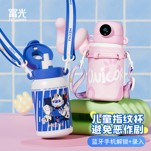 儿童指纹杯专属指纹解锁