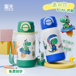 富光保温杯儿童316不锈钢高颜值水杯子便携可爱小学生吸管大容量