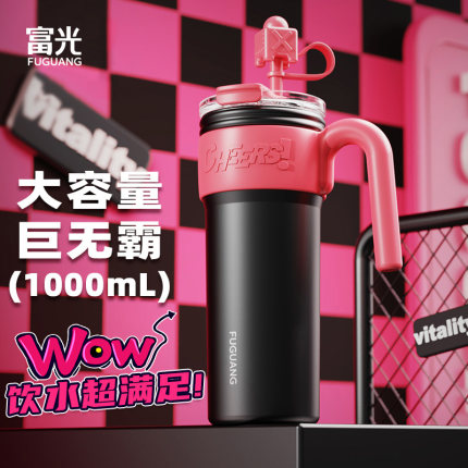 富光316L巨无霸保温杯大容量女生高颜值吸管杯2024新款水杯冰霸杯