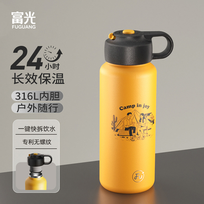 富光FU+保温杯男女316L户外运动