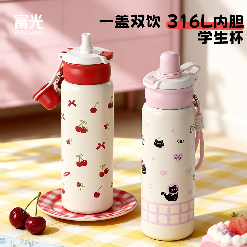 高颜值学生保温杯双饮便捷