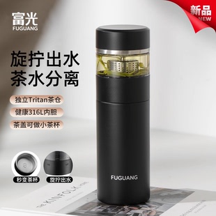 富光茶水分离保温杯泡茶杯男款便携高档水杯子大容量定制送礼新款