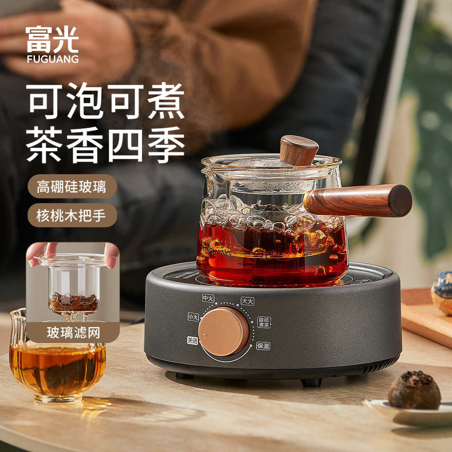 富光侧把茶壶玻璃煮茶壶泡茶家用电陶炉耐高温单壶2025年新款茶具