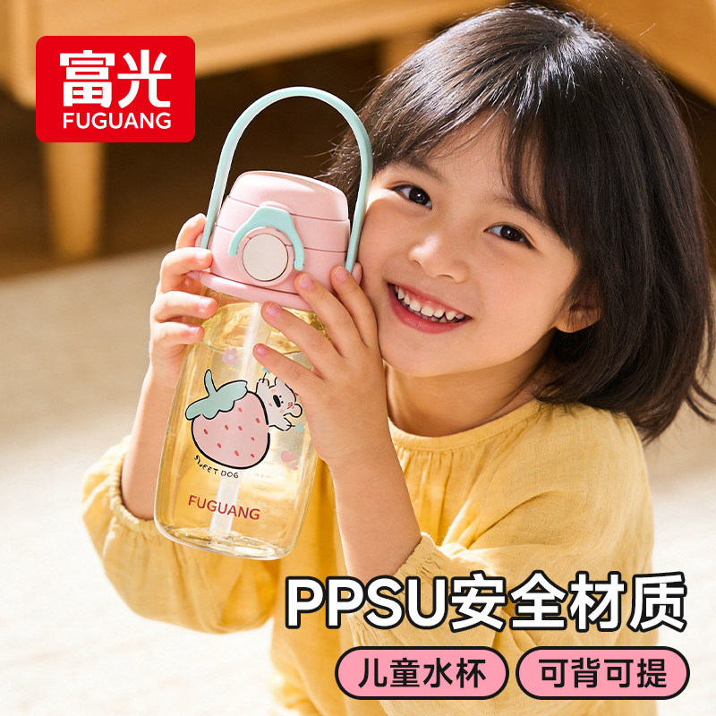 富光ppsu儿童水杯幼儿园上学专用可爱水壶孕产妇新款吸管杯子女夏