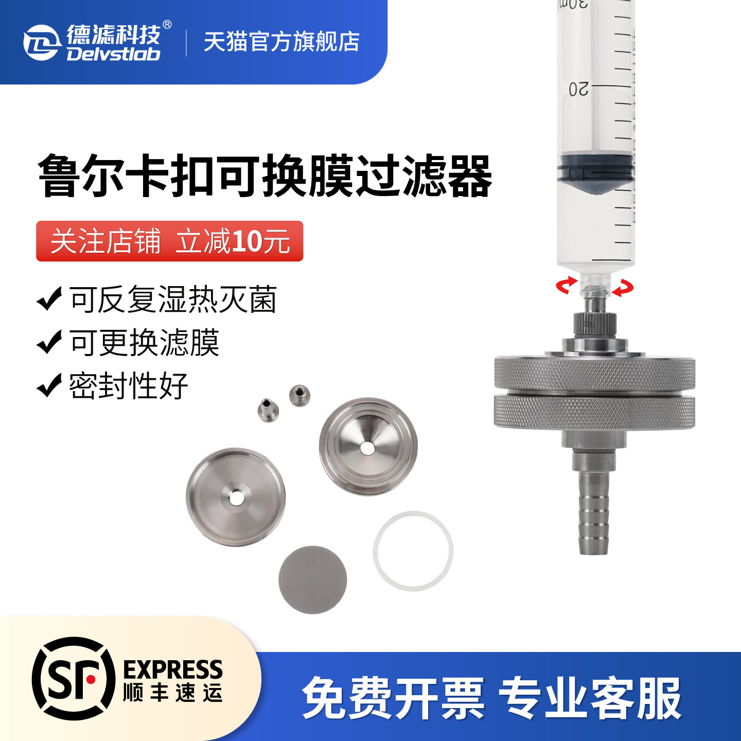 德滤不锈钢可换膜过滤器鲁尔卡扣50mm滤膜夹实验室检测可灭菌重复使用平替Millipore默克