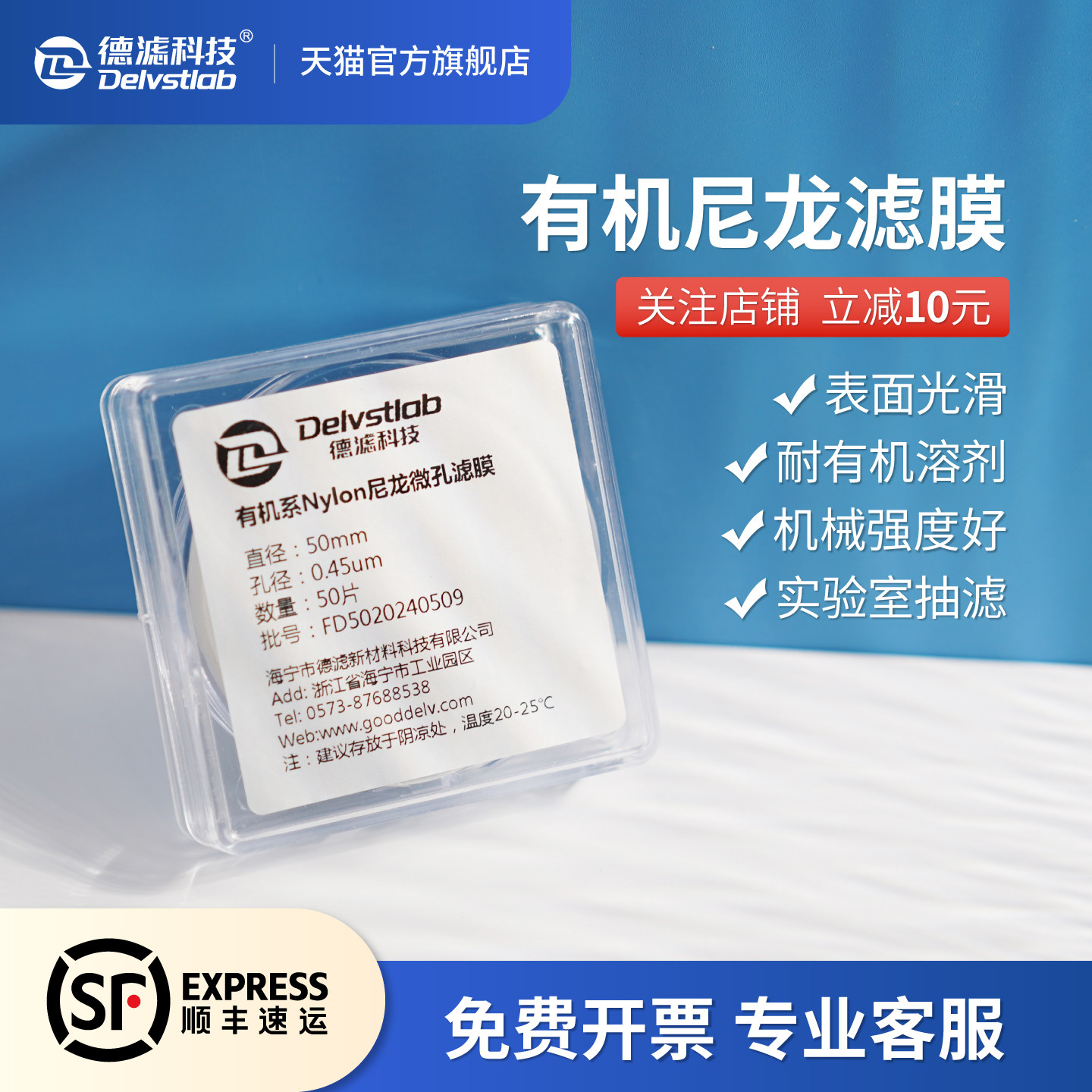 德滤有机尼龙微孔滤膜纳米级0.05-10um实验室溶剂抽滤提纯清洁度检测中药样品过滤DMSO,办公设备/耗材/相关服务,其它,淘宝优惠券,粉丝福利购,淘宝优惠卷