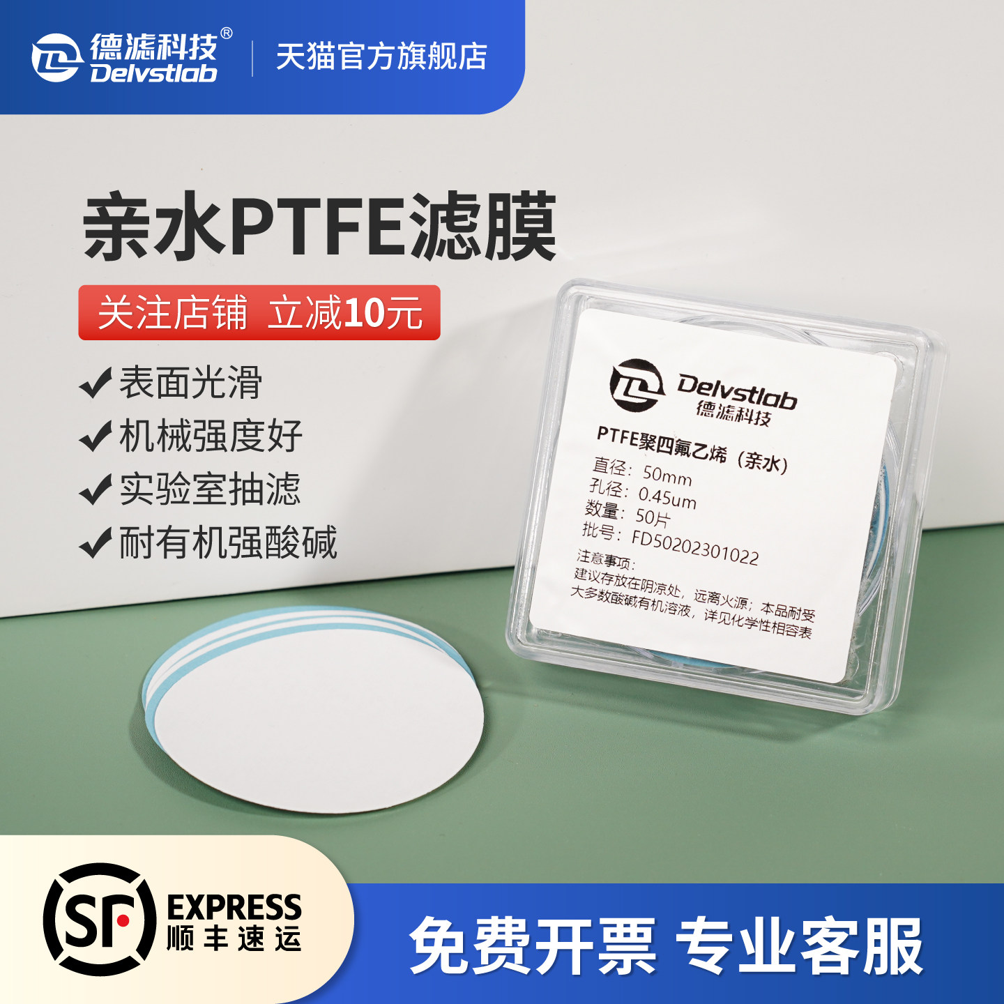德滤耐有机酸碱亲水性PTFE聚四氟乙烯微孔滤膜石墨烯Mxene实验室抽滤检测过滤膜片,办公设备/耗材/相关服务,其它,淘宝优惠券,粉丝福利购,淘宝优惠卷