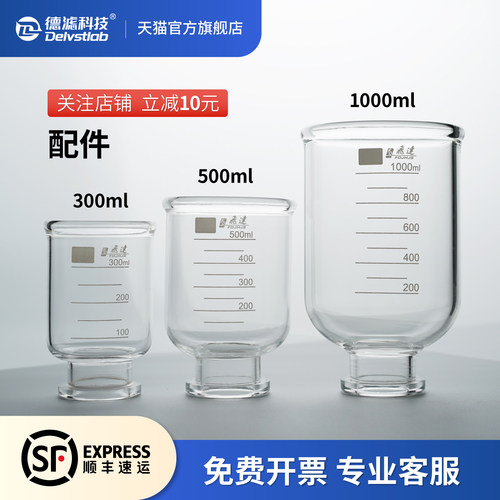 抽滤装置玻璃滤杯砂芯滤头接收瓶