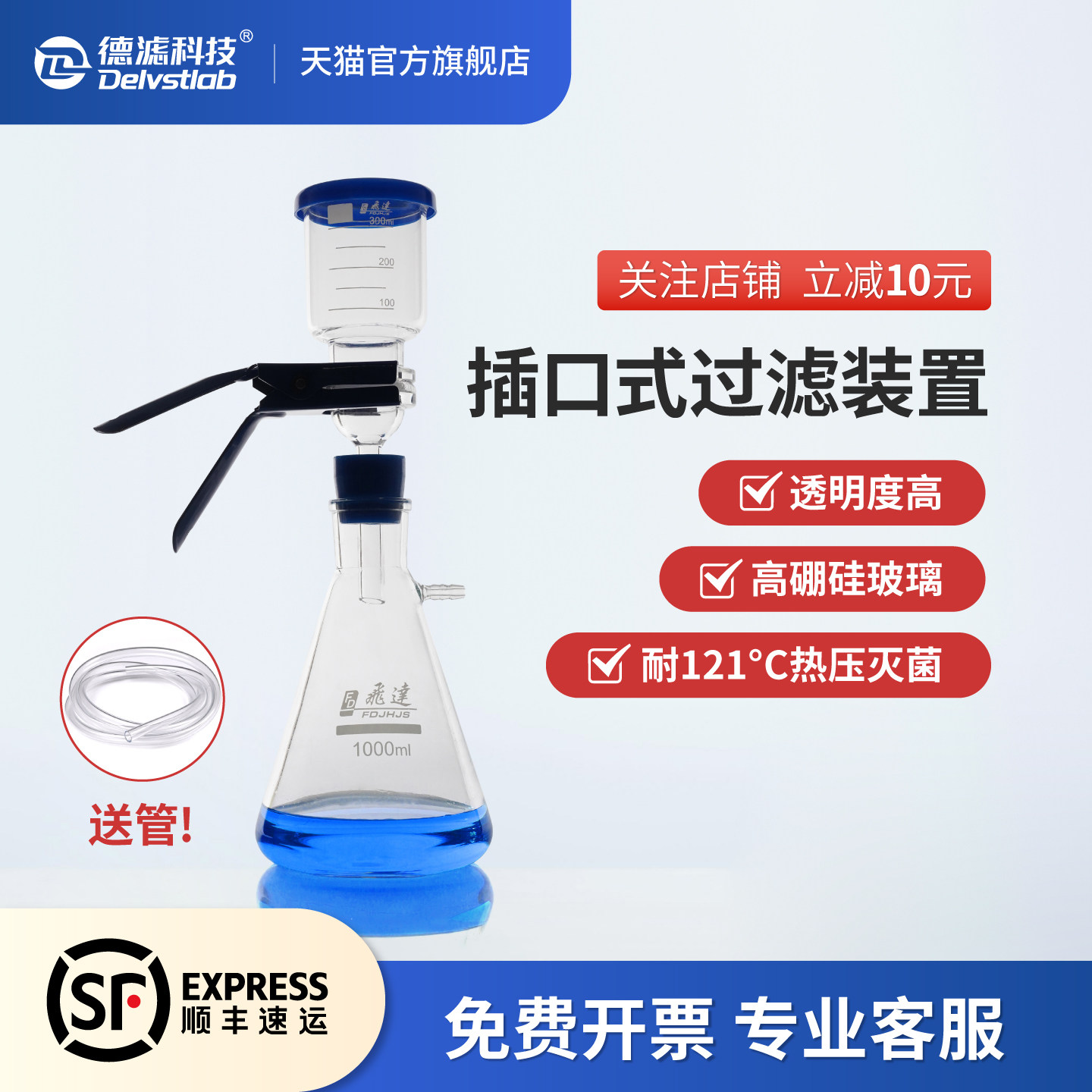 德滤砂芯真空抽滤装置插口式实验室微孔滤膜溶剂过滤器石墨烯纯化水微生检测提纯