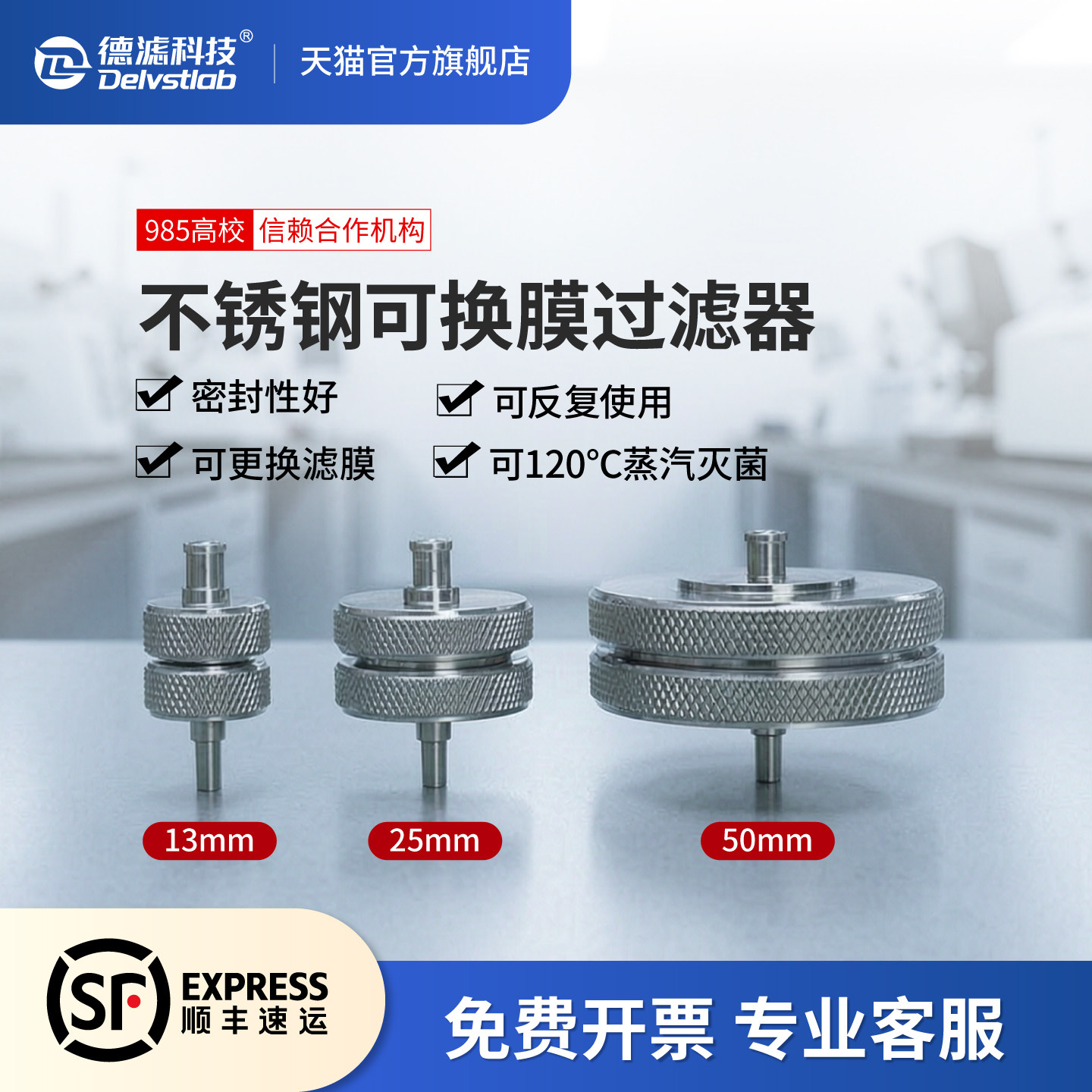 德滤针式微孔滤膜夹过滤器平替Millipore默克德滤不锈钢可换膜可拆卸滤头实验室纯水微生物检测