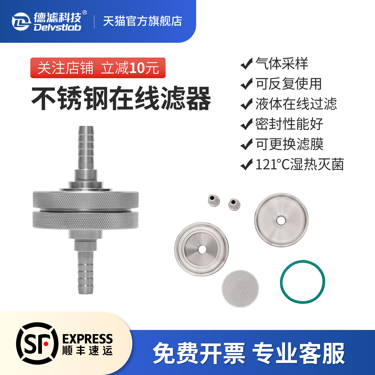 德滤实验室不锈钢可换膜循环水在线过滤器气体采样液体检测滤膜夹