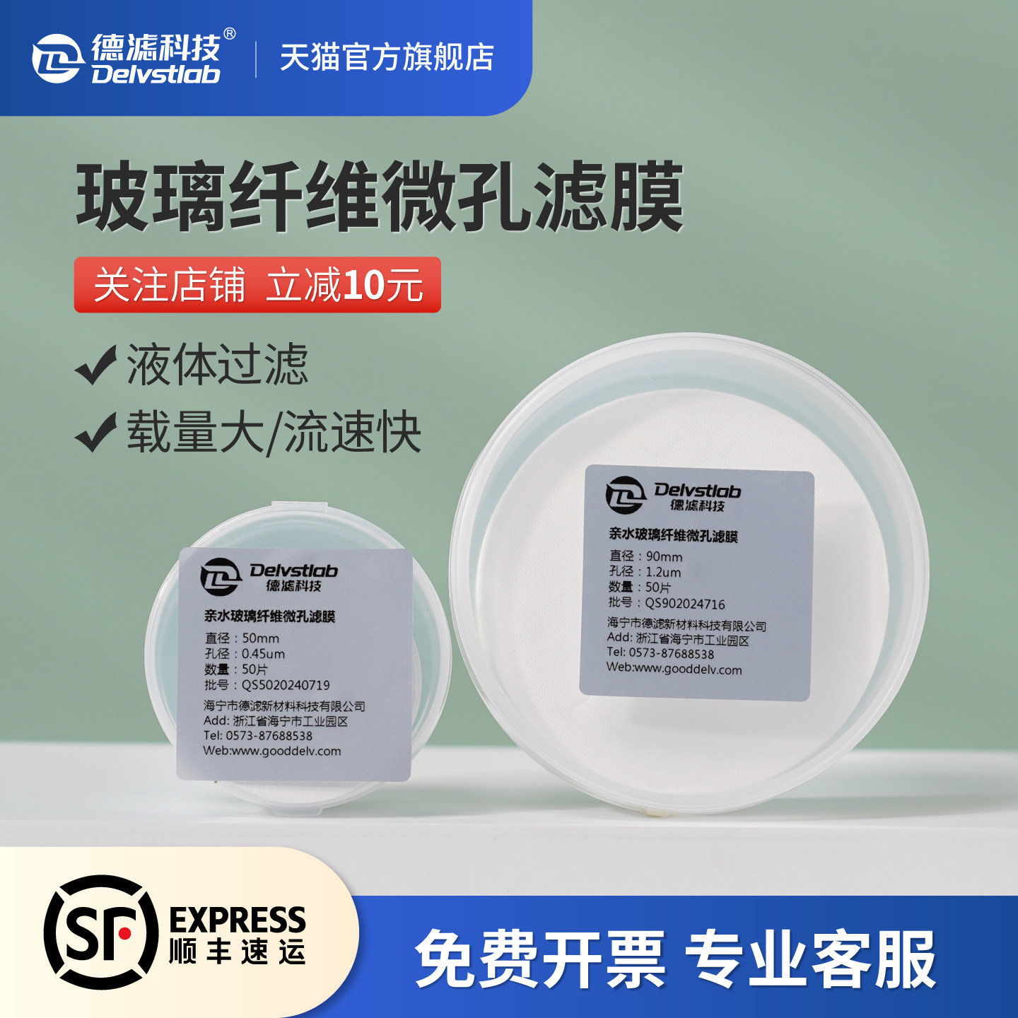 德滤亲水玻璃纤维滤膜实验室检测图片