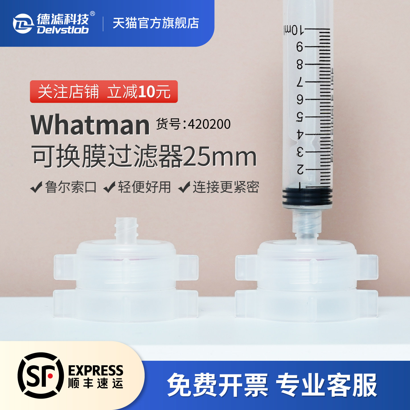 沃特曼whatmanPP可换膜过滤器25mm鲁尔锁扣420200塑料滤膜支架可换膜针式滤头实验室检测分析