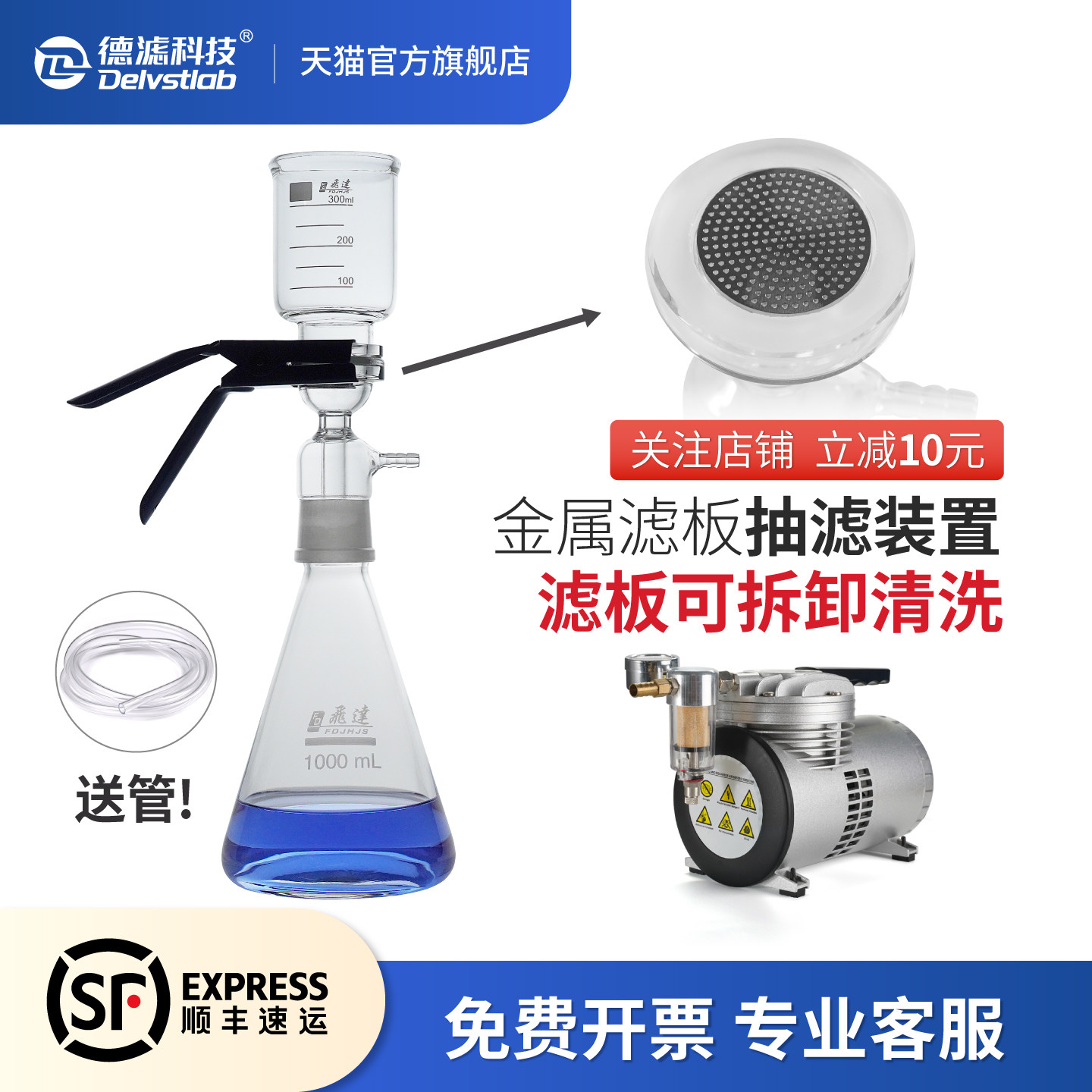 德滤 微孔滤膜真空抽滤装置易清洗不锈钢滤片钛板纯水土壤颜料UV墨