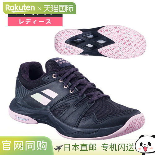 日本直邮Babolat SHADOW TEAM 2 女士羽毛球鞋3A1F25C657