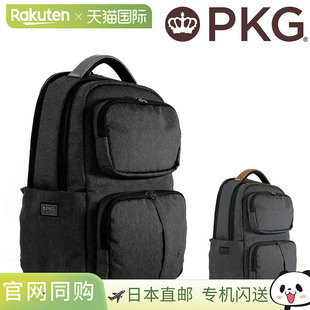 PKG Bag Aurora II 背包，日用背包，商务背包，37L，适合 A3、B4