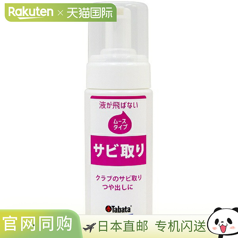 Tabata Sabit Moose 高尔夫用品 GV0536