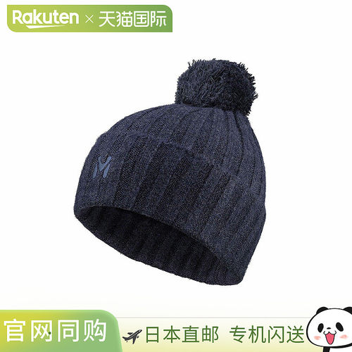 日本直邮MILLET Grands MONTES 毛线帽 W N7317U 蓝宝石 MIV10630